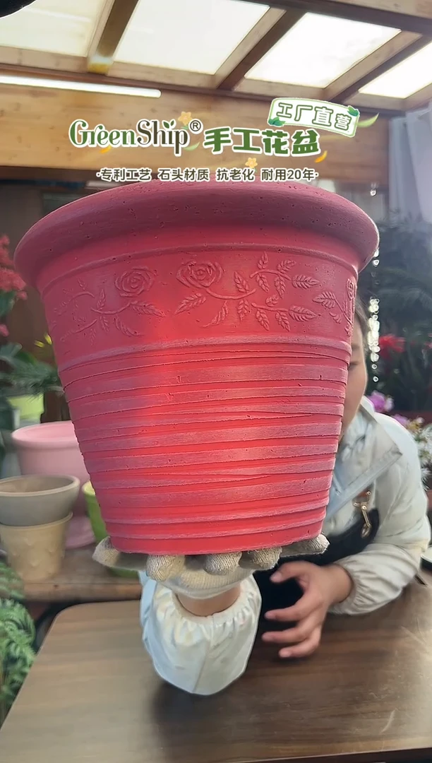 30*24.5/MC30/暖红色/浮雕花盆外贸尾单