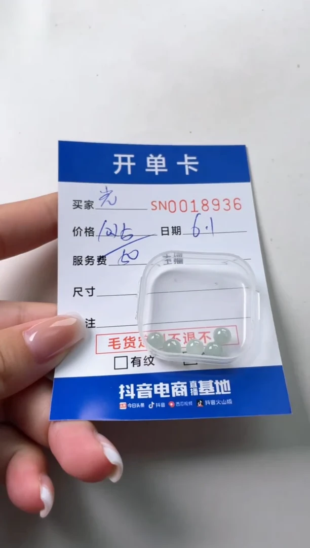 翡翠未镶嵌颈饰00018936