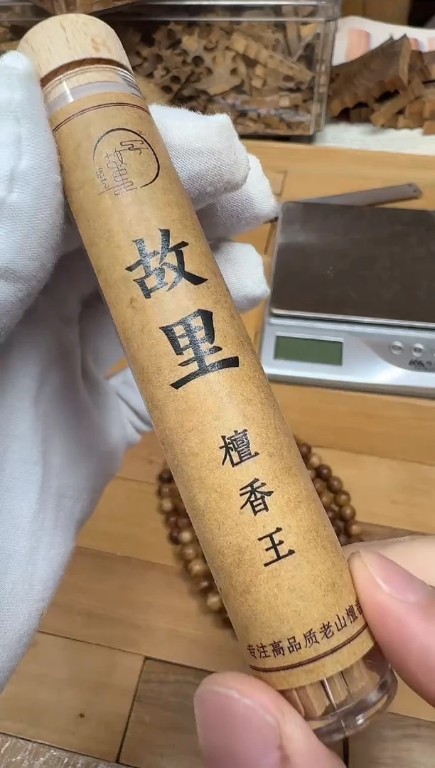 檀香木手串/手链疯*老山檀香檀香王沉水黑肉料小金条8克