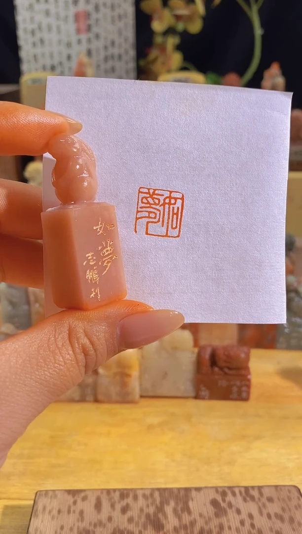 昌化石印石如梦1.5有库存-0848