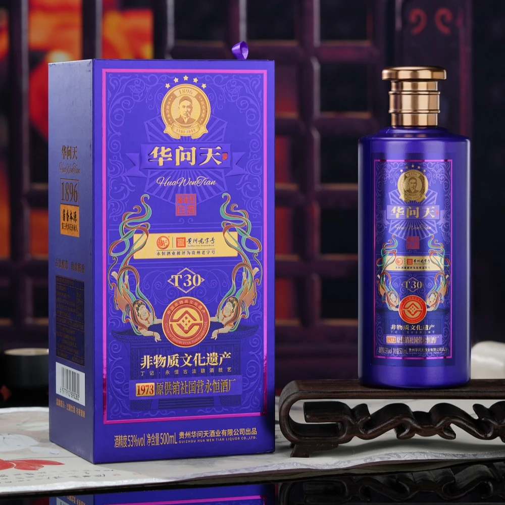 华问天·永恒华问天T30 酱香型白酒53度500ml*2瓶