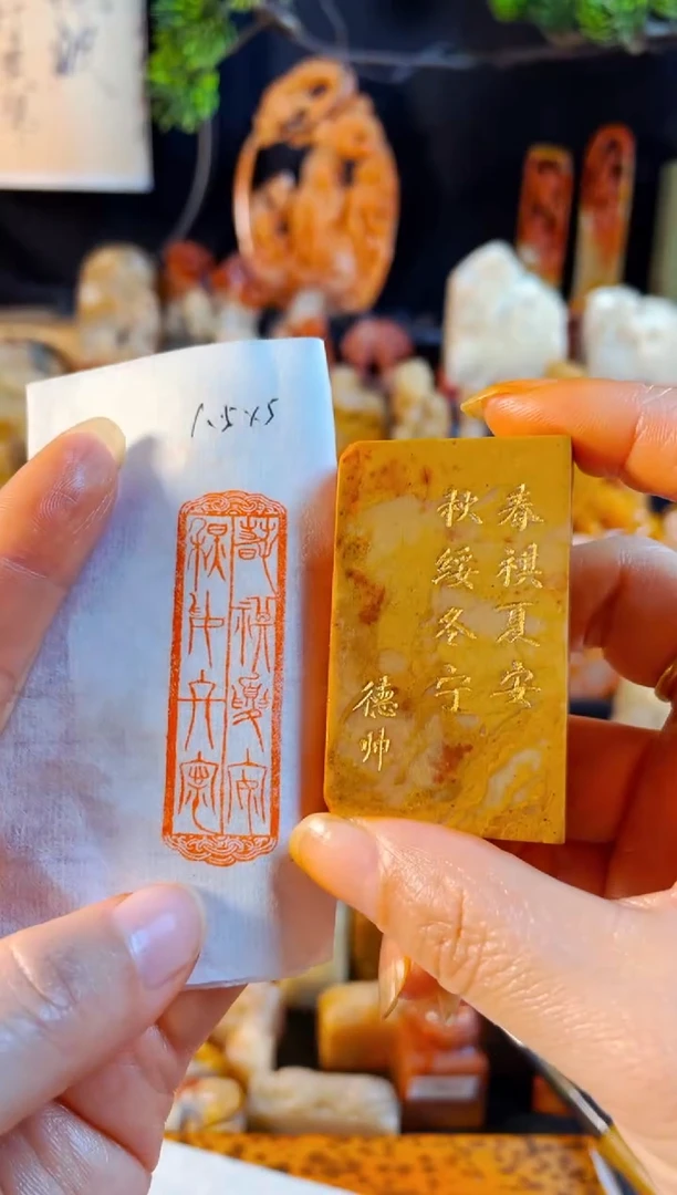 巴林石印石手工篆刻《春祺夏安秋绥冬宁》