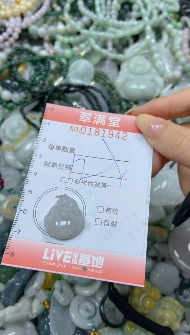 颈饰未镶嵌翡翠闪购0181942