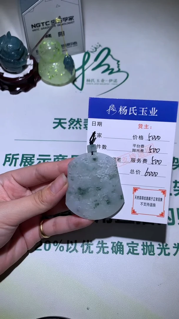 未镶嵌定制翡翠-毛货不退不换-