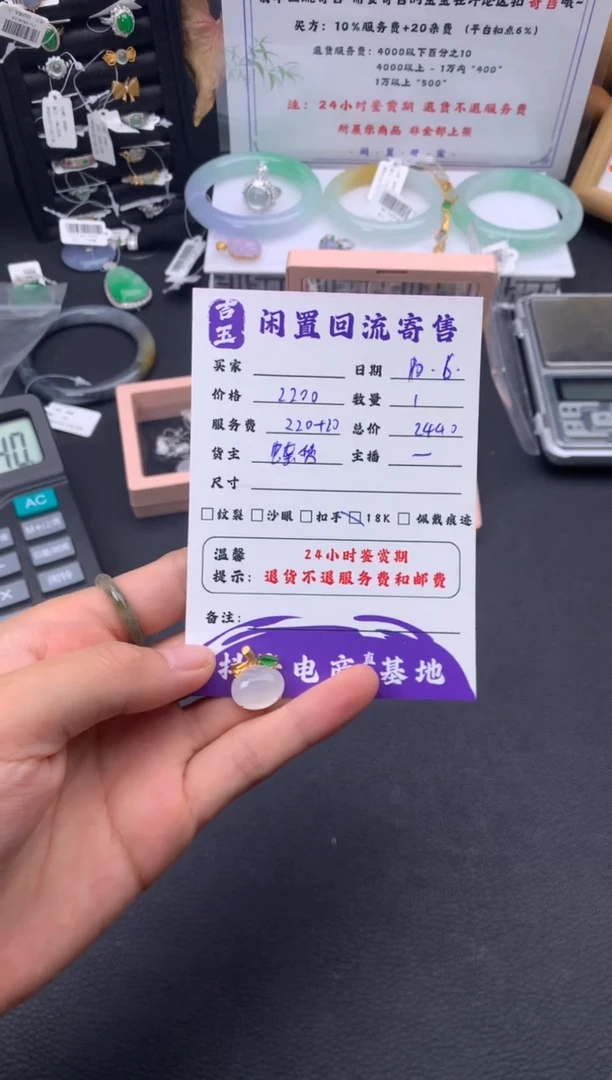 颈饰18K金镶嵌翡翠挂件