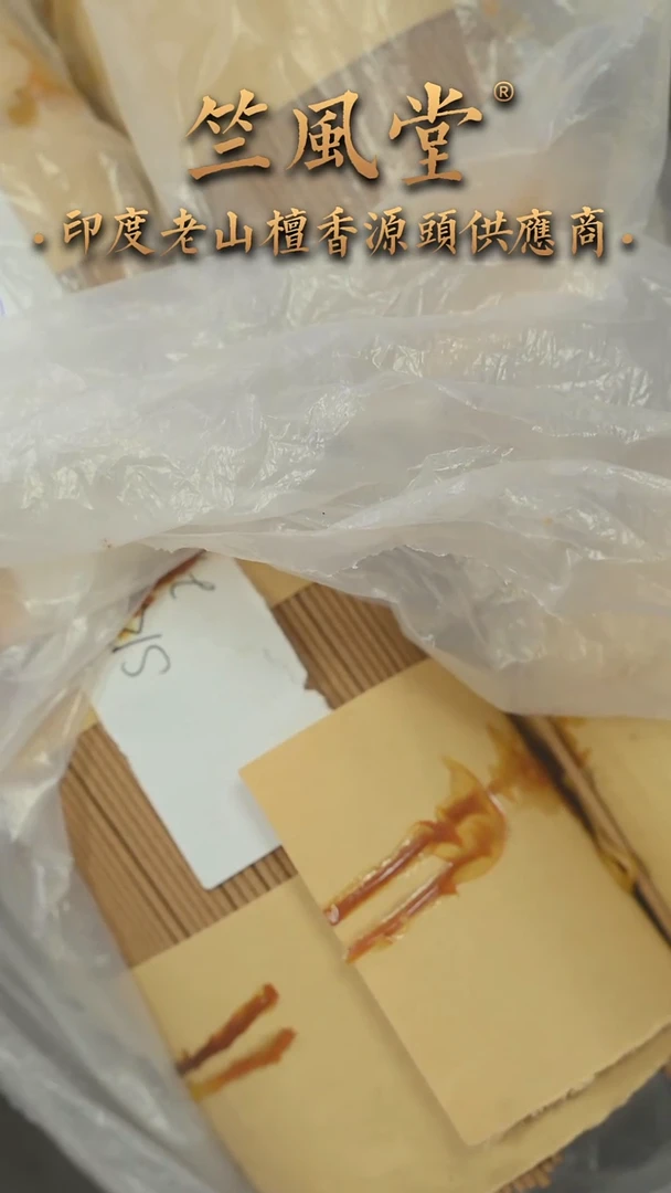 檀香木其他6年老库存茶韵老山檀线香50克装（小许长短不一发）