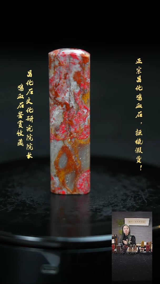 【闪购商品】昌化鸡血石205105111111111