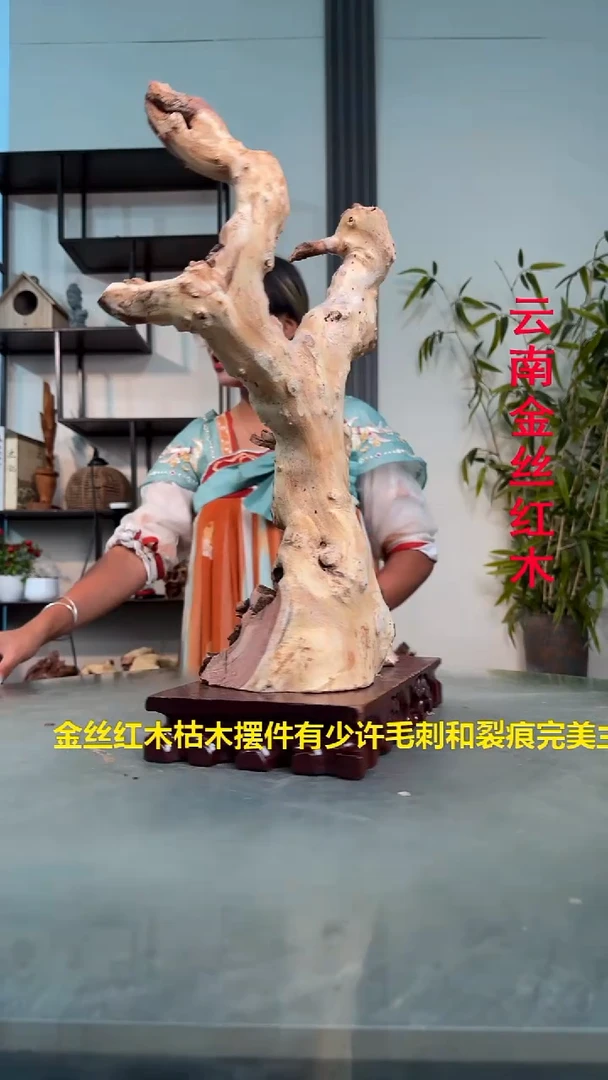 木鑫*金丝红木金丝红木C778