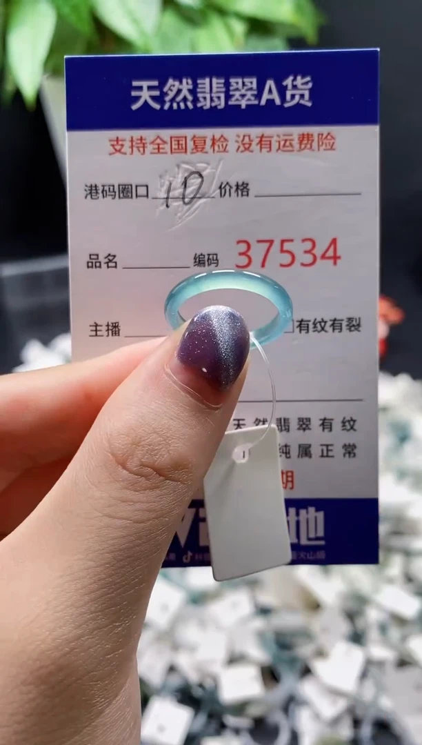 翡翠戒指未镶嵌天然翡翠戒圈7534