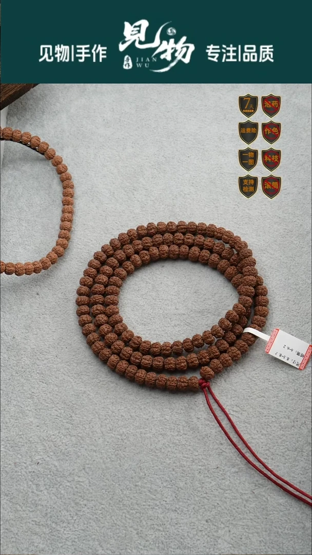 吊坠金刚菩提平细8.5-8.7尺寸