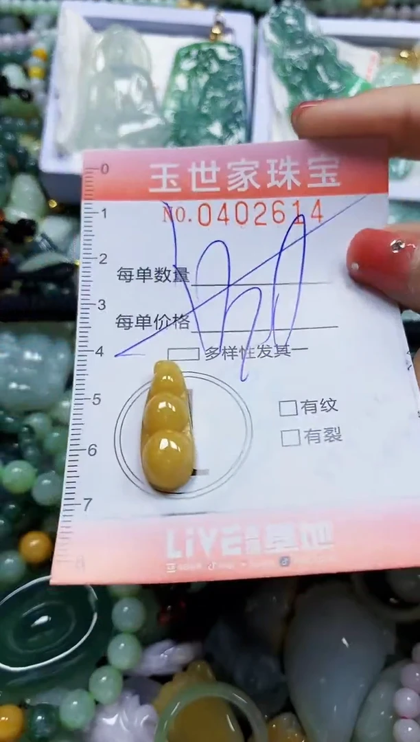 颈饰未镶嵌翡翠闪购0402614多样性发其一