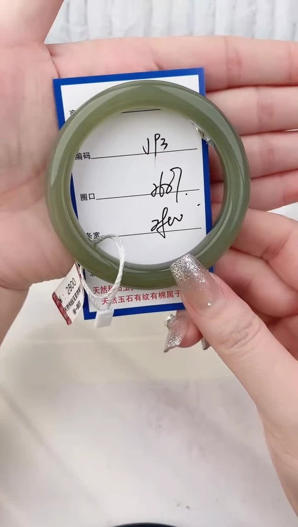 未镶嵌手镯和田玉93颜色微差无瑕疵