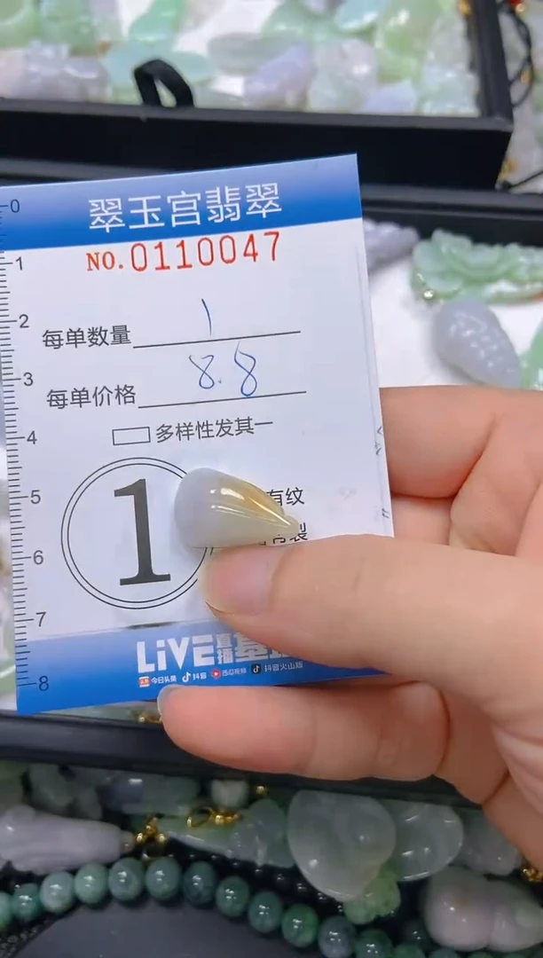 翡翠未镶嵌颈饰闪购0110047