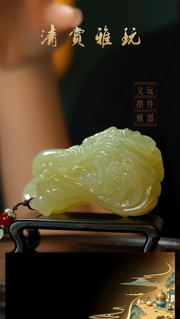 玉《丰满白菜》手把件摆件