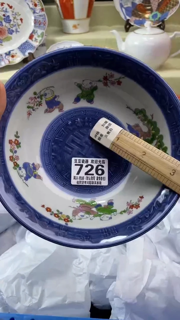 其他中*龙瓷片 默认微瑕 完美慎入726