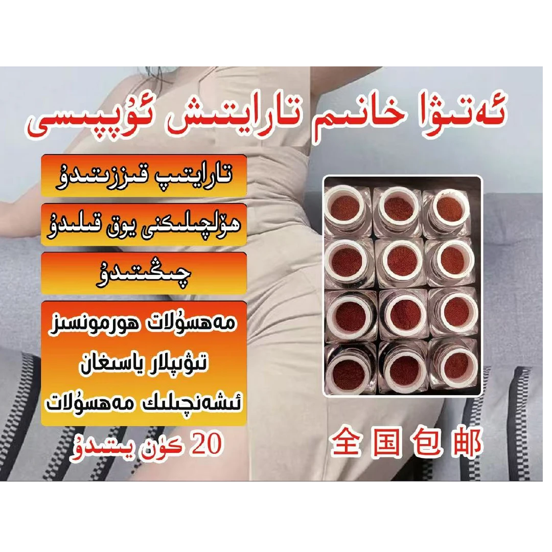 taray tix upsi 和田本地产品和田发货