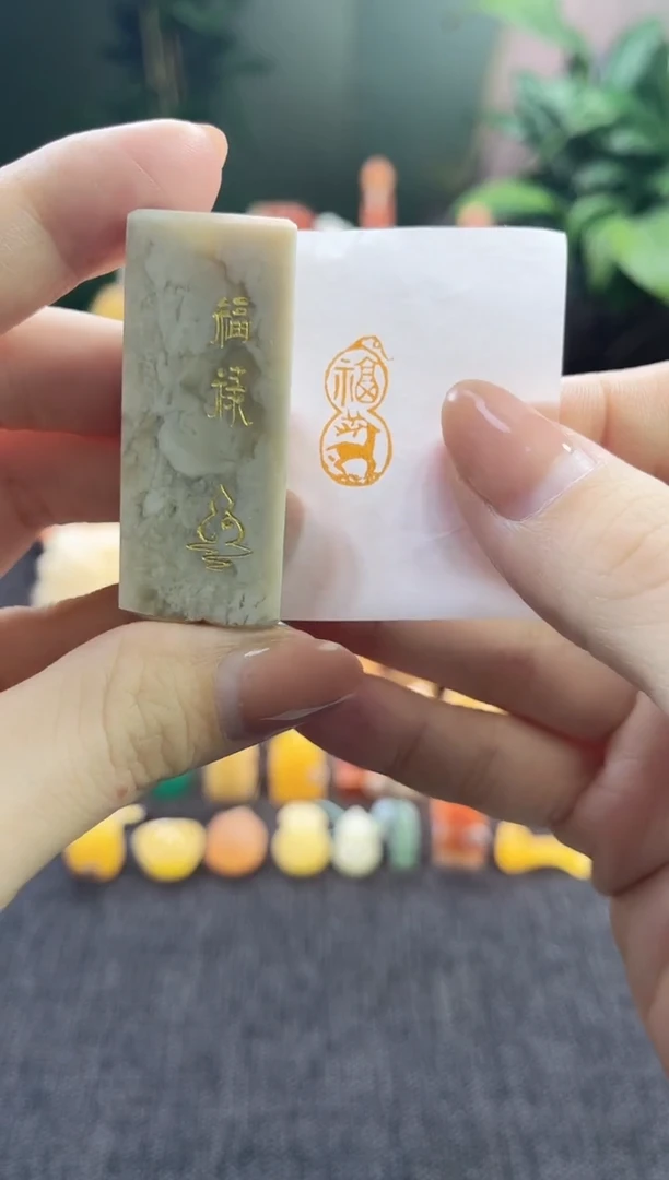昌化石印石5365