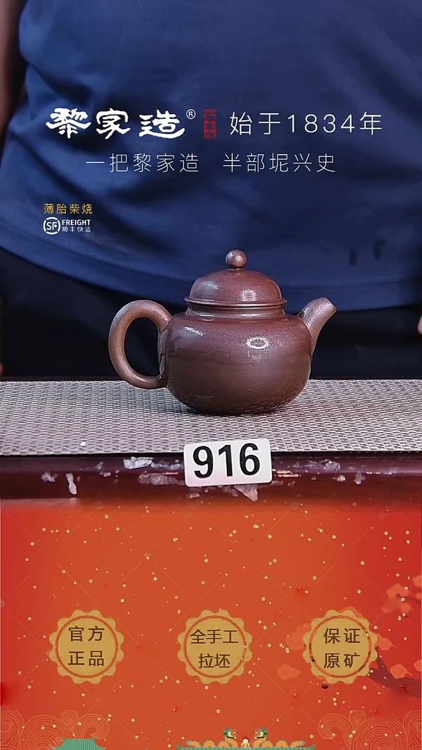 916瑕X容量150cc薄胎柴烧网孔无盒