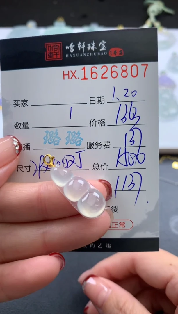 【闪购商品】翡翠挂件未镶嵌哈轩 挂件1