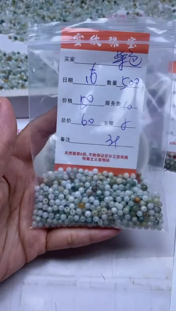颈饰未镶嵌翡翠紫**庹雪欣散珠定制diy