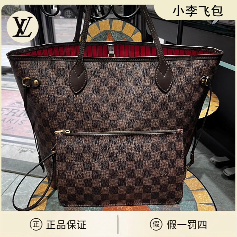 99新 LouisVuitton/路易威登 neverfull 棕色棋盘格 有子袋