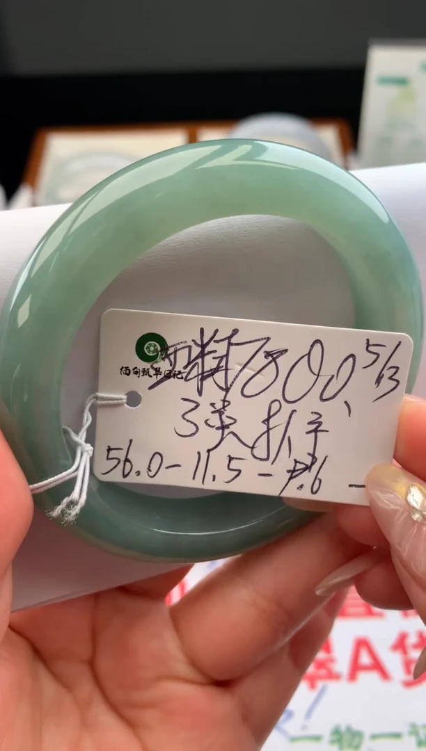 【闪购商品】翡翠手镯未镶嵌手镯
