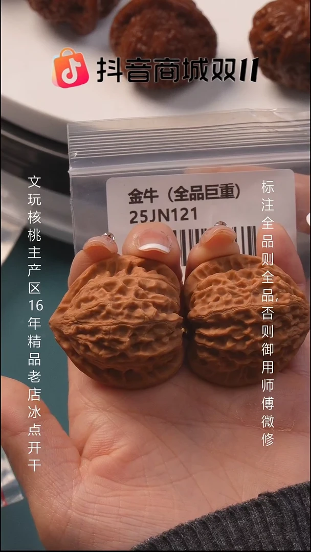 把件文玩核桃40金牛【全品】6号