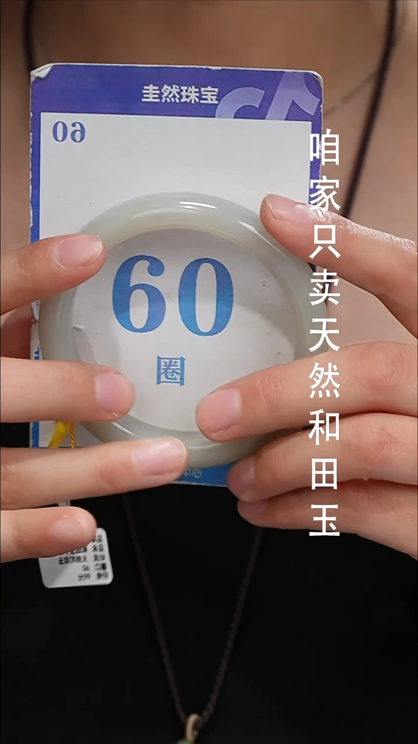 未镶嵌手镯和田玉052