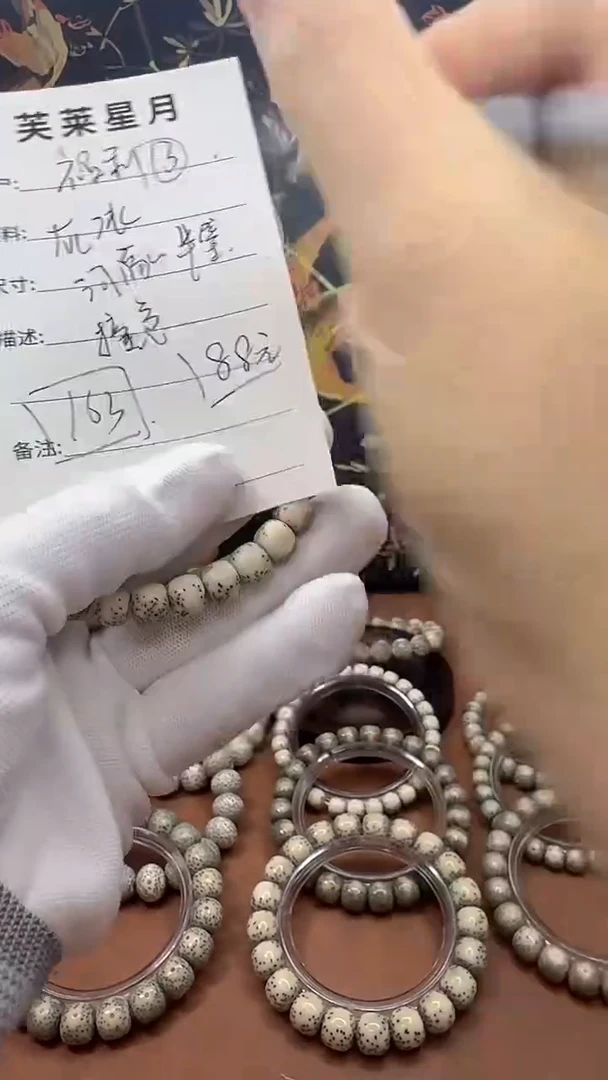 【闪购商品】星月菩提手串海南料A163（开场福利3）