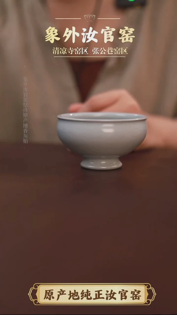 杯一级品清凉寺月白束口盏