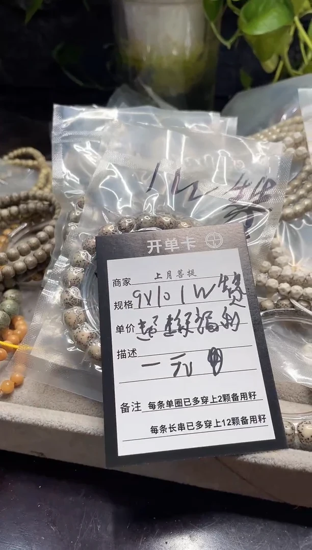 星月菩提手串海南星月菩提《10000赞》