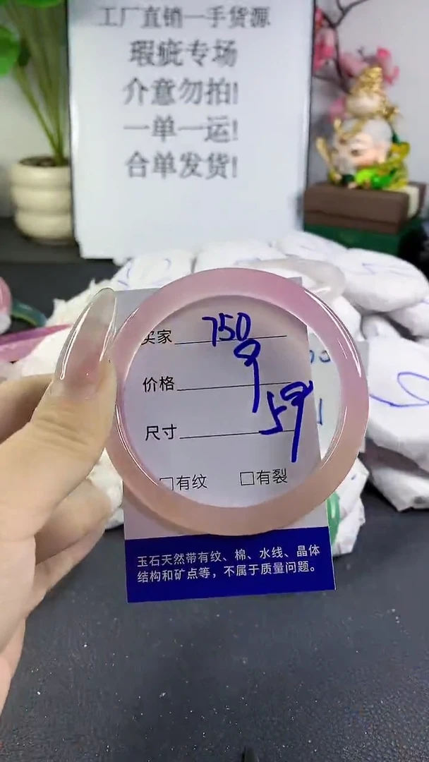 手镯玛瑙/玉髓未镶嵌750