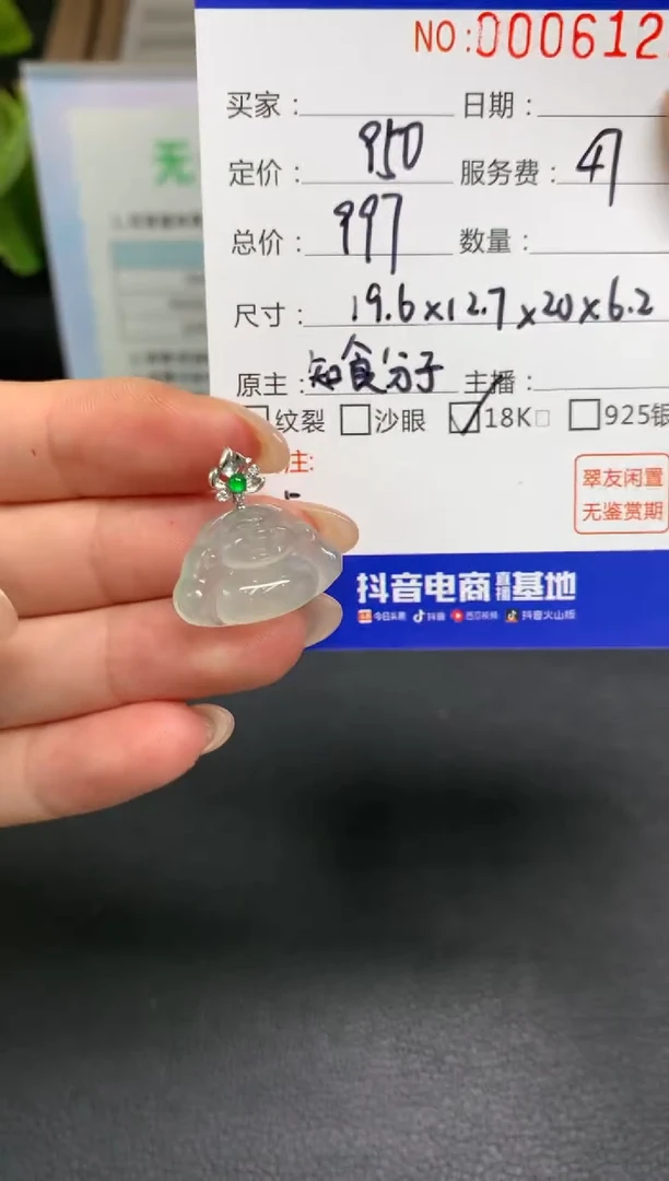 定制翡翠18K金镶嵌语***?Q663