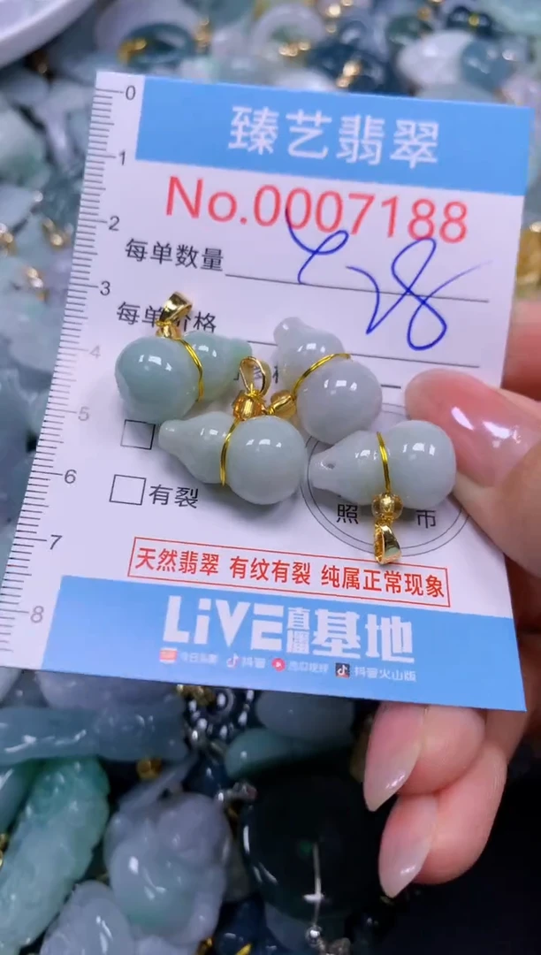 颈饰未镶嵌翡翠7188