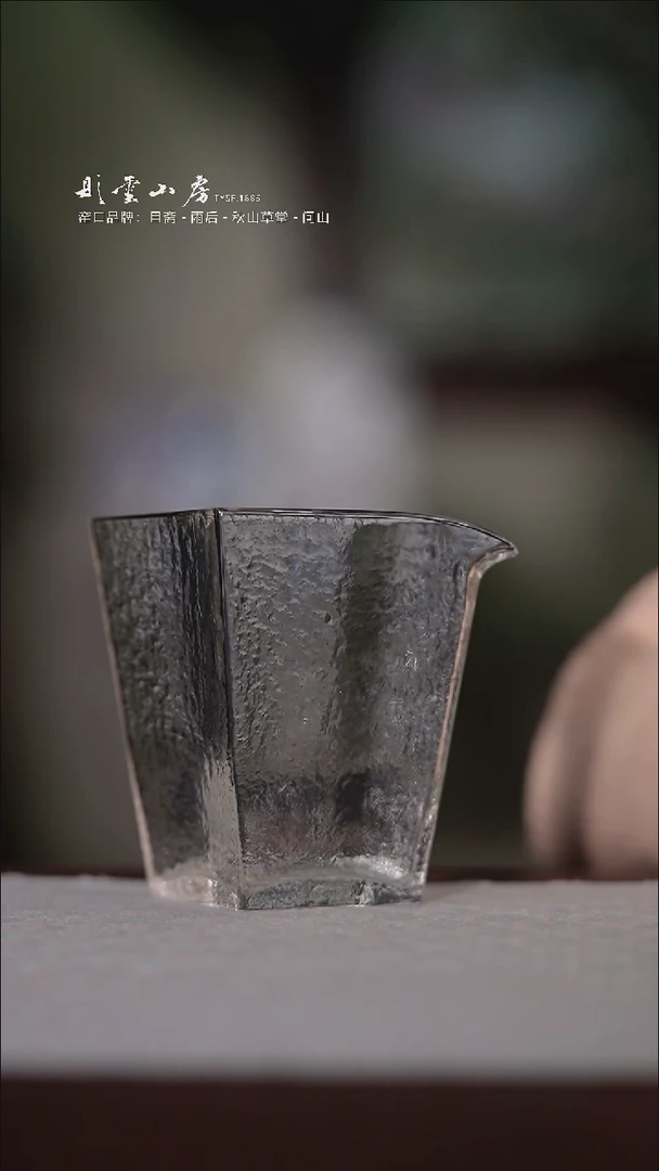 【闪购商品】杯彤云山房玻璃公道杯