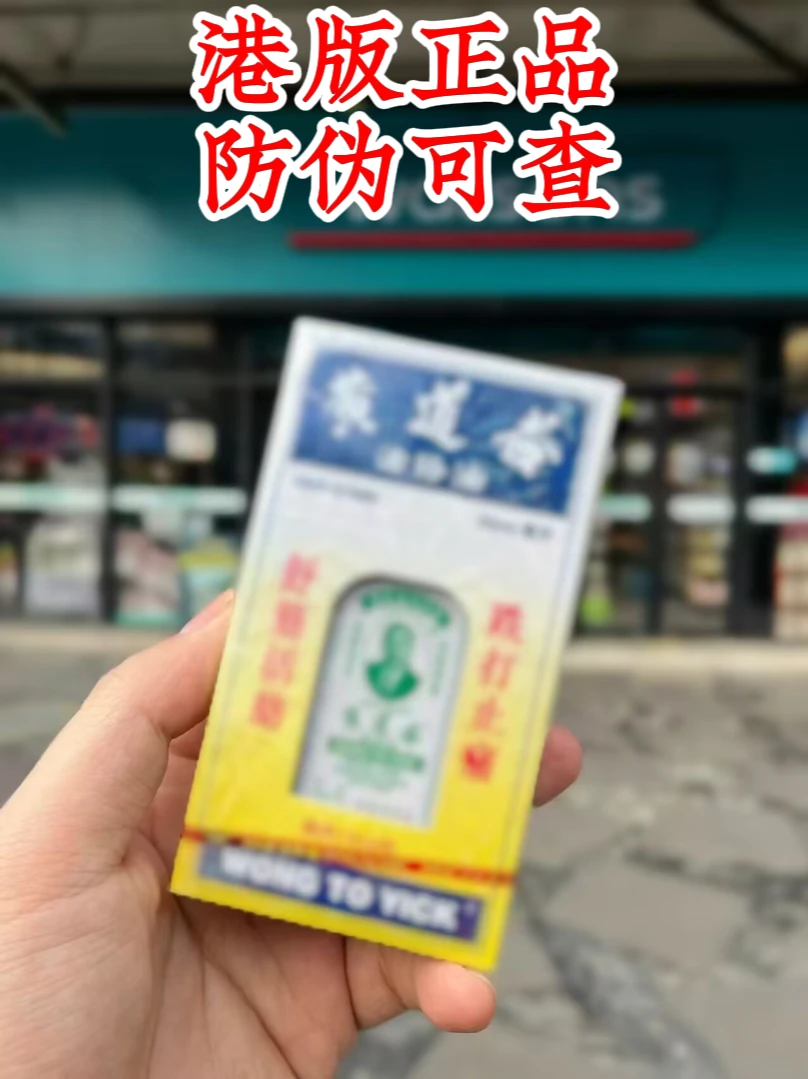 老牌正品活络油精油舒筋缓解外用热敷涂抹疏通经络