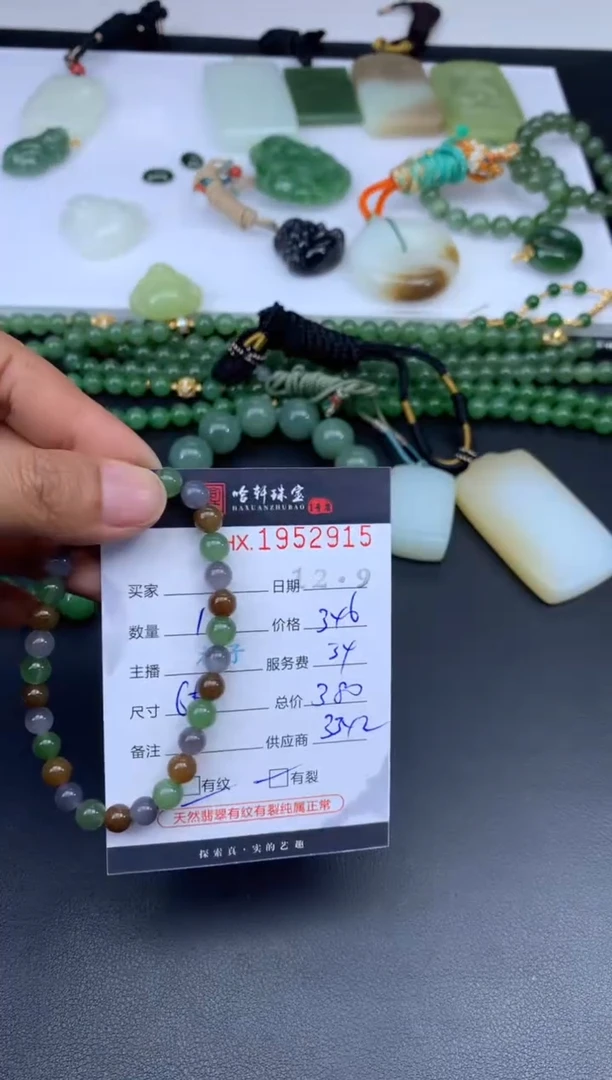 未镶嵌和田玉挂件南****5哈轩 珠串1（有纹有裂）