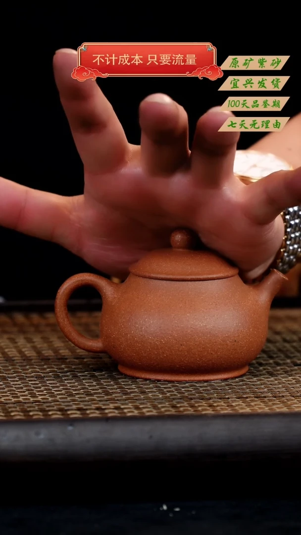 【闪购商品】紫砂茶壶宜兴紫砂茶壶 潘壶