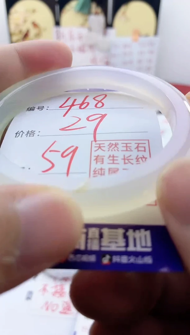 玛瑙/玉髓手镯未镶嵌468