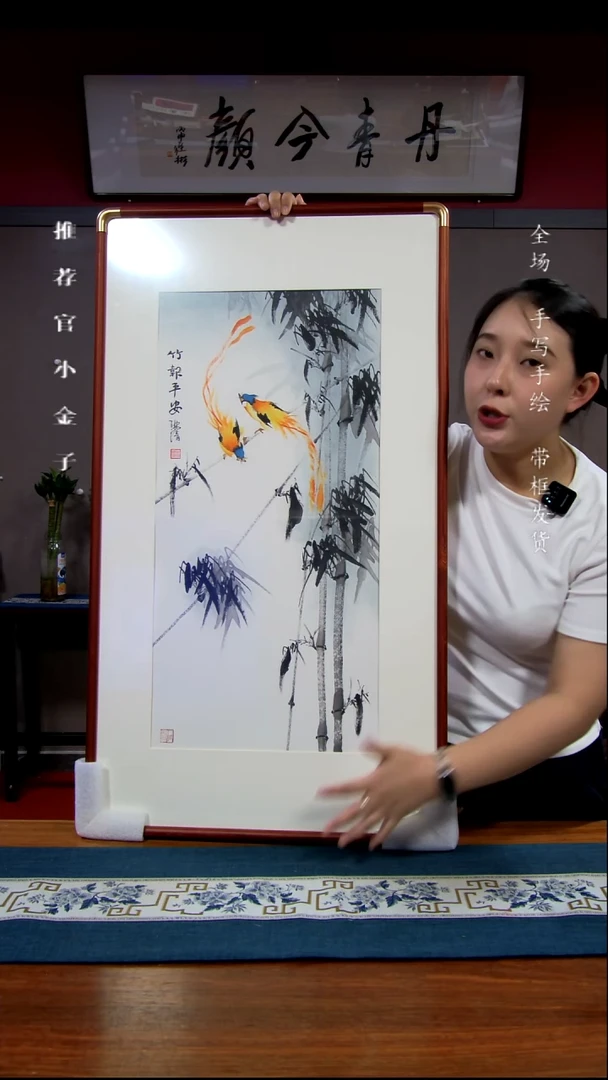 横款竹子90*50带框