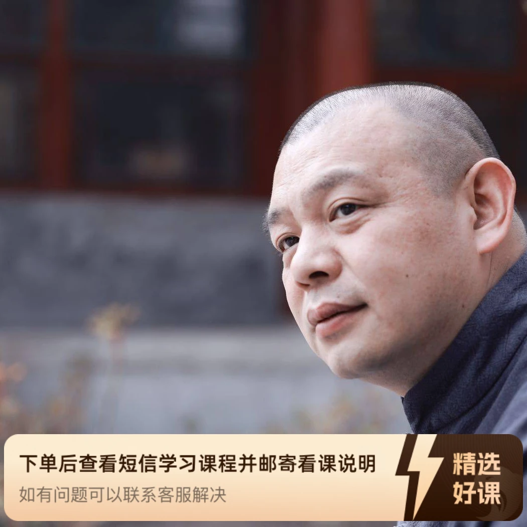 集王《圣教序》精讲课程（留意短信解锁课程）