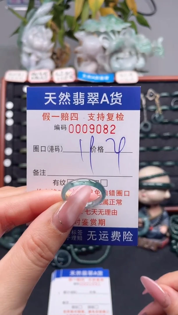 未镶嵌戒指翡翠19*9082