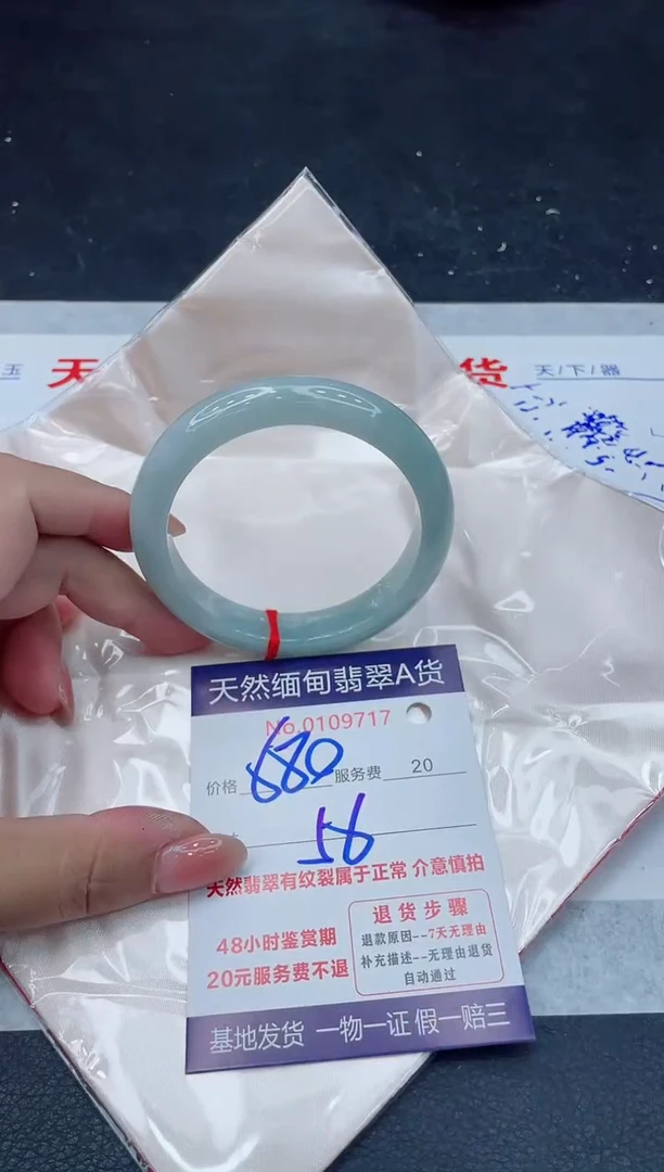 翡翠手镯未镶嵌680.0000