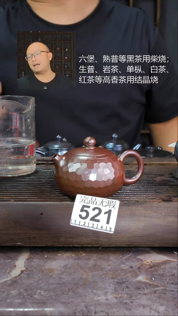 壶四大名陶钦州坭兴陶521