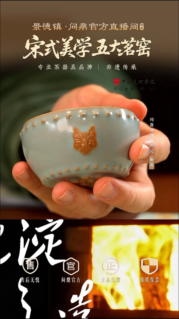 问鼎汝瓷/鼎峰系列/天青/狗首战鼓杯