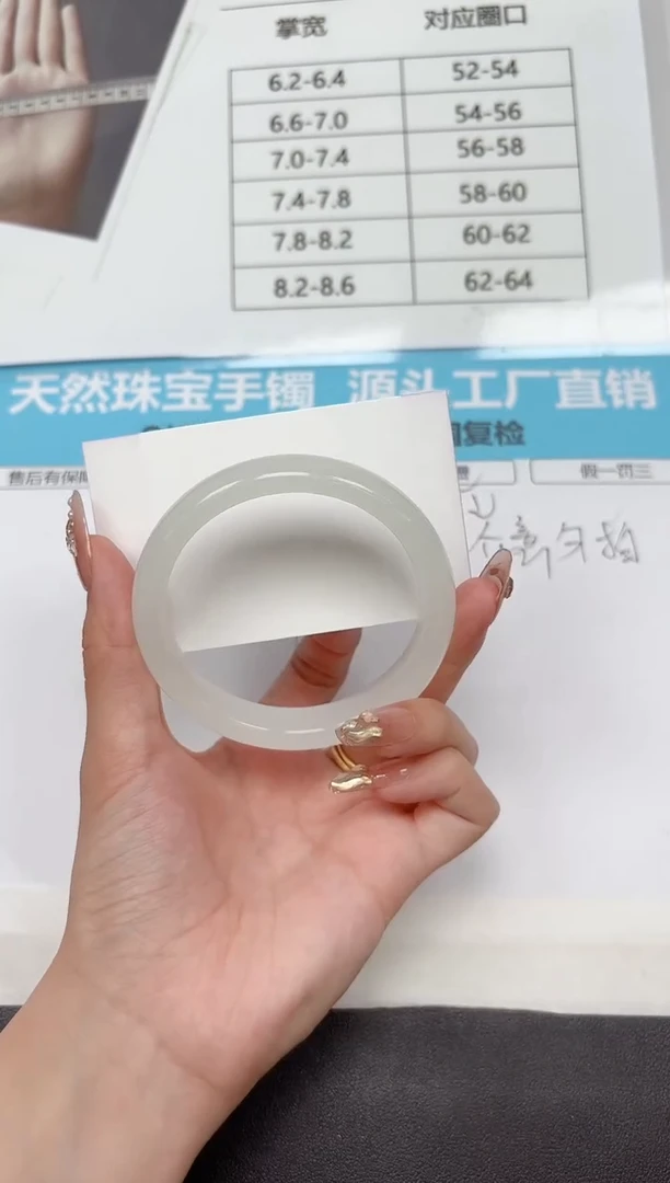 未镶嵌手镯石英质玉206-58.3