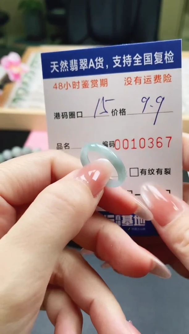 未镶嵌戒指翡翠天然A货翡翠戒圈0367