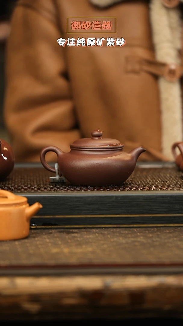 茶壶紫砂井古