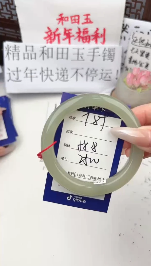 【闪购商品】和田玉手镯未镶嵌微色差T89