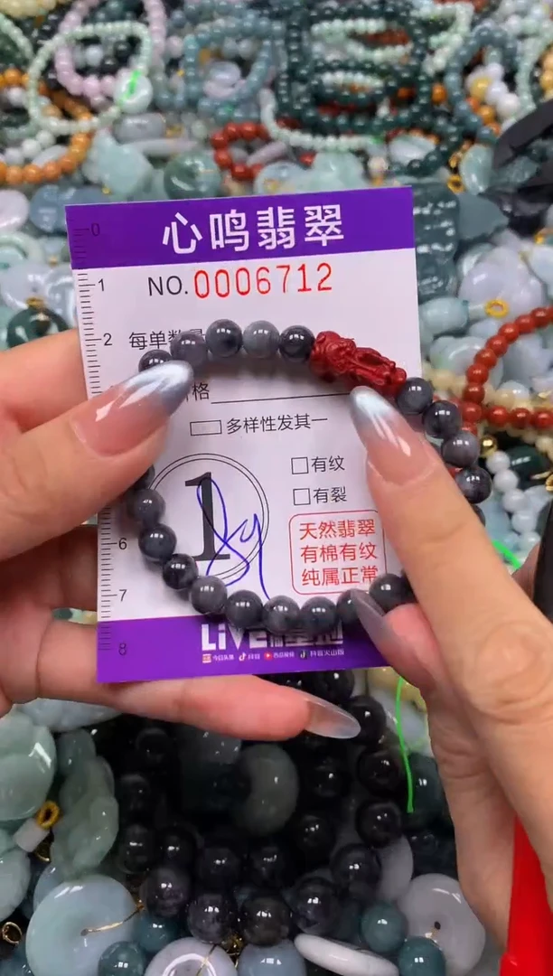 颈饰未镶嵌翡翠闪购006712
